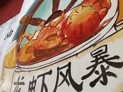 -龙虾风暴(松江店)