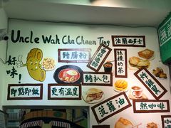 -華叔茶記