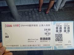 -SNH48星梦剧院
