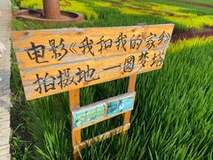 -稻梦空间冰雪小镇