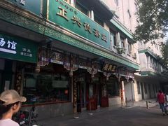 -正兴德(牛街店)