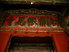 -报恩寺(平武县)