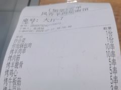 -凤齐羊肉烩面馆