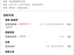-安泰楼·佛跳墙创始人·传统闽味早茶·酒楼(三坊七巷闽菜地标店)