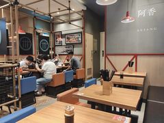 大堂-阿香米线(大悦城店)