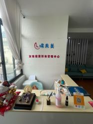 -未来美·减肥塑型瘦身纤体中心