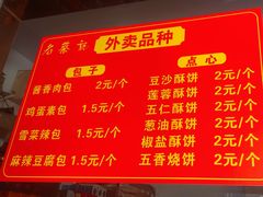 菜单-老蔡记(二七广场店)