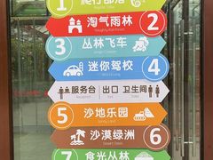 -南宫五洲植物乐园