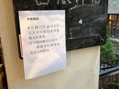 -安若徽菜