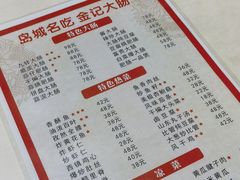 -金记大肠(瑞昌路店)