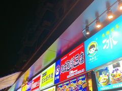 -降龙爪爪(建设路1店)