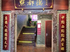 -点都德(海岸城店)