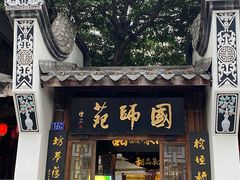 -三坊七巷历史文化街区