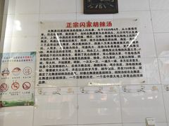 -正宗北舞渡闪家胡辣汤(总店)