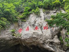 -本溪水洞