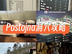 -波斯托伊纳溶洞
