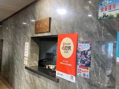 -清真马杰山牛肉汤馆