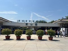 -秦始皇帝陵博物院-丽山园