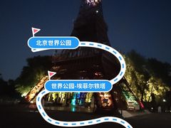 -北京世界公园