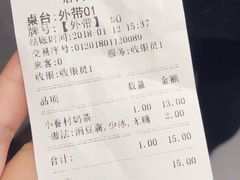 账单-厝内小眷村(天河南一路店)