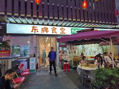 门面-东排食堂长沙小吃大排档(五一广场店)