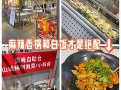 -小山城麻辣香锅(新邻生活广场店)