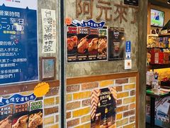 -阿元来了(西环店)