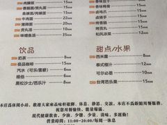 菜单-品味轩(华山路店)