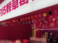 -K22.酸奶草莓(烟台芝罘店)