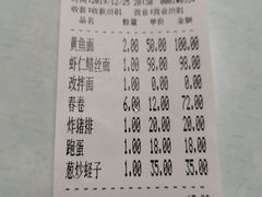 虾仁鳝丝面-明呈黄鱼面馆(斜土路店)