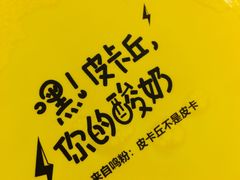 -一鸣真鲜奶吧(卫岗店)