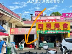 -沙溪兄茶餐厅