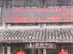 -清漾毛氏文化村