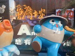 -八婆婆烧仙草(曾厝垵店)