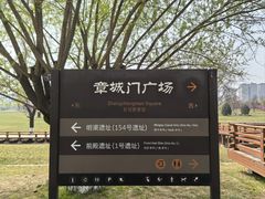 -汉长安城未央宫国家考古遗址公园