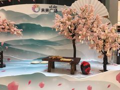 -远洋未来广场(育慧北路店)