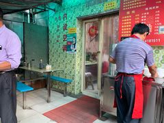 门面-笑云开汤包店(网巾市店)