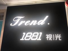-Trend1881视光·蔡司视觉(领展广场店)