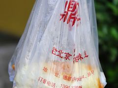 -鼎香润(什刹海德胜门店)