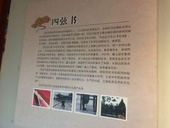 -皖西博物馆