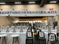 -帝京日语(春熙路旗舰校区)