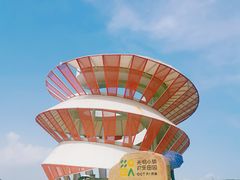 -光明小镇欢乐田园
