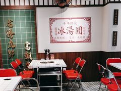 -九街淑芬掌中宝串串公司(内街文化创意园店)
