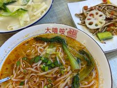 -大嘻咹biangbiang面(历史博物馆店)