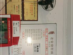-老家猪肝面(石油路店)