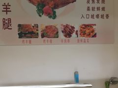 -二道木烤羊腿(桃花潭店)