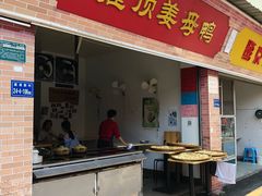 门面-灌顶姜母鸭(思明南路店)