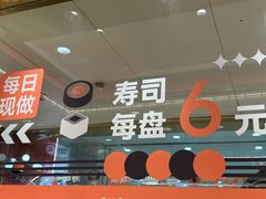-争鲜回转寿司(太阳宫凯德PLUS店)