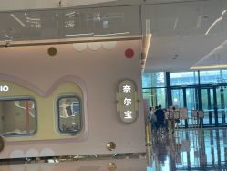 -奈尔宝·儿童乐园·亲子餐厅(苏州大悦城店)