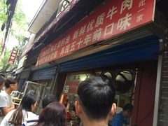 门面-贾五油糊馅